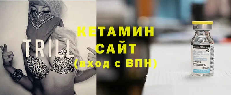 Кетамин VHQ  Кизел 