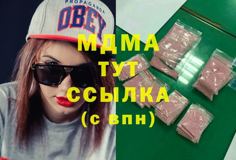 МДМА crystal  цена   Кизел 